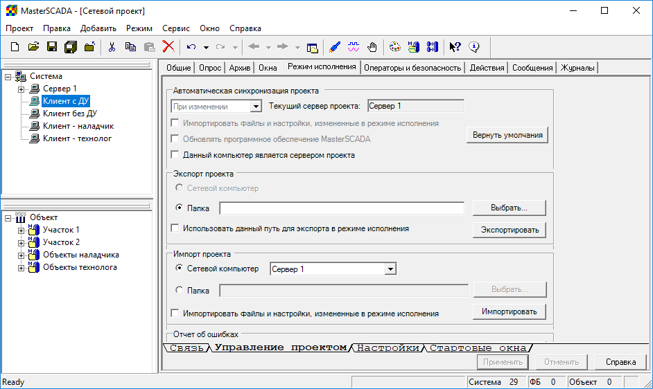 Net_Project_MasterSCADA_img28