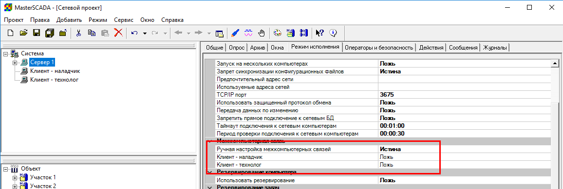 Net_Project_MasterSCADA_img6