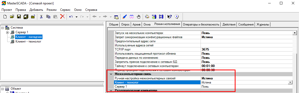 Net_Project_MasterSCADA_img7