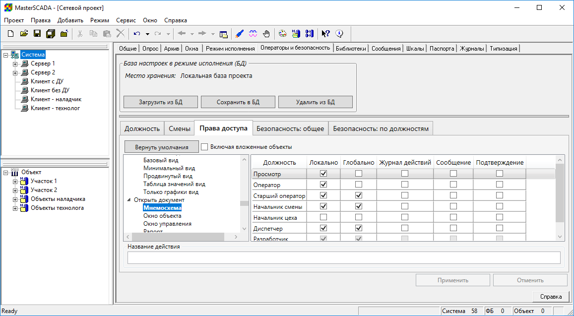 Net_Project_MasterSCADA_img9