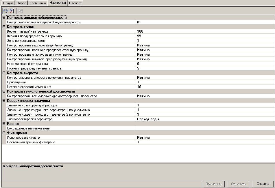 Obrabotka_signalov_Obr_an_parametra_Str_sv__Nastroiki_OAP_files_image001