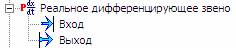Obrabotka_signalov_Real_dif_zveno_Real_dif_zv_files_image002
