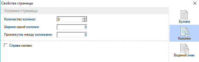 osnovnye_parametry_stranitsy1