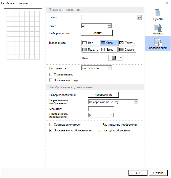 osnovnye_parametry_stranitsy2