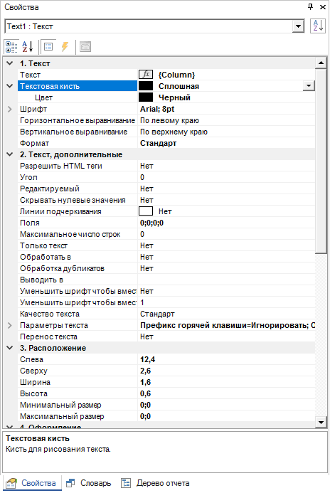 panel_svojstv