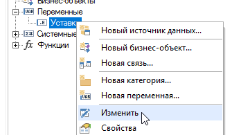 peremennye.peremennye_iz_dereva.izmenenie_peremennoj