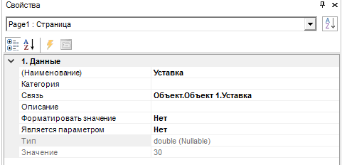 peremennye.peremennye_iz_dereva.svojstva_peremennykh