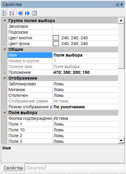 polya_vybora.nastrojki_i_dinamizatsiya