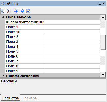 polya_vybora.nastrojki_i_dinamizatsiya1