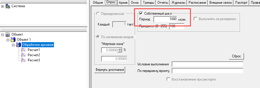 Proekt.Arhivy.osobennosti_obrabotki_arhivov_modulem_raschetom