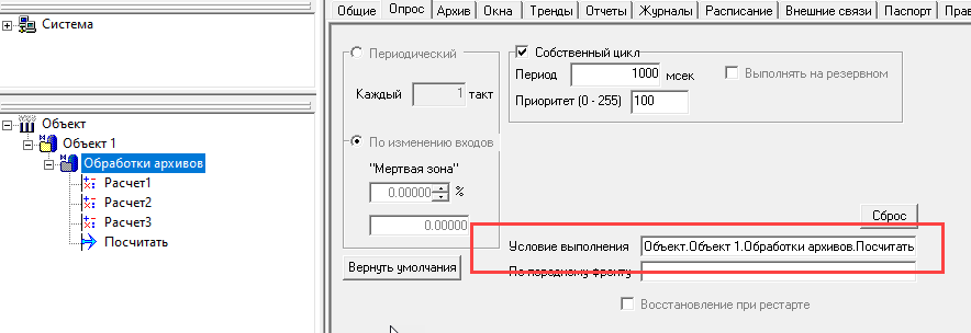 Proekt.Arhivy.osobennosti_obrabotki_arhivov_modulem_raschetom1