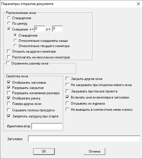 Proekt.Dokumenty_objektov.Nastrojka_sposobov_otkritija_documenta.knopka_sv_trend