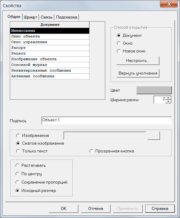 Proekt.Dokumenty_objektov.object_mnemobutton