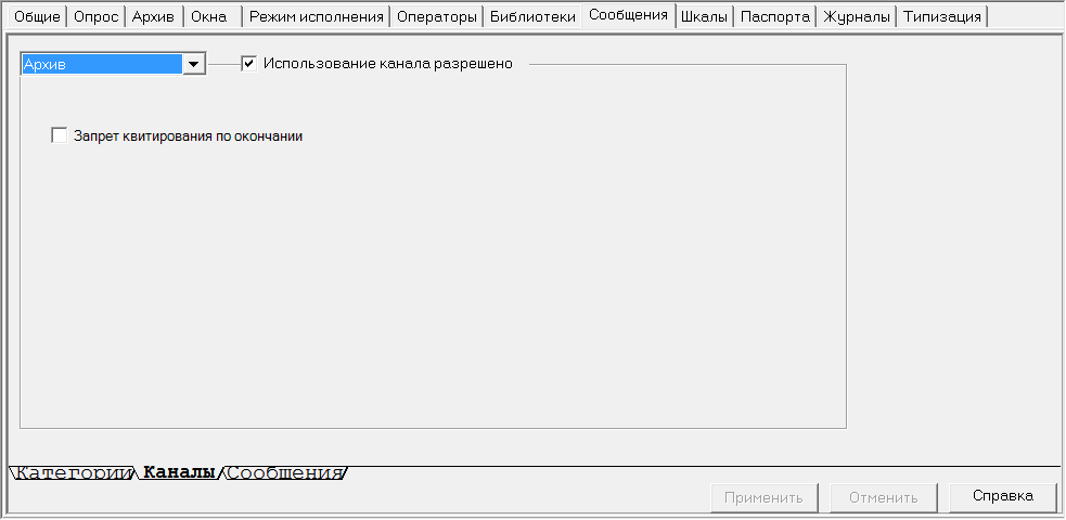 Proekt.Stranicy_svojstv_elementov.Srranicy_svojstv_sistemy.Soobschenia.Archive