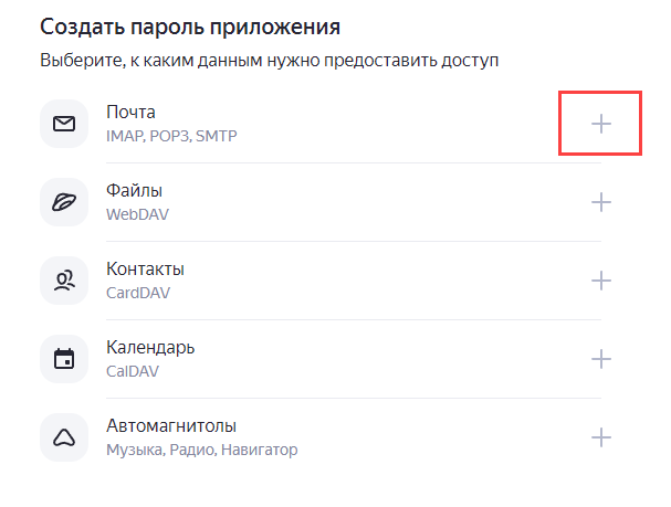 Proekt.Stranicy_svojstv_elementov.Srranicy_svojstv_sistemy.Soobschenia.nastroyka_kanala_E-mail1