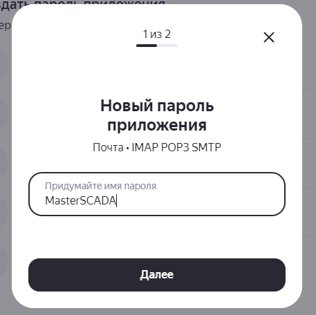 Proekt.Stranicy_svojstv_elementov.Srranicy_svojstv_sistemy.Soobschenia.nastroyka_kanala_E-mail2