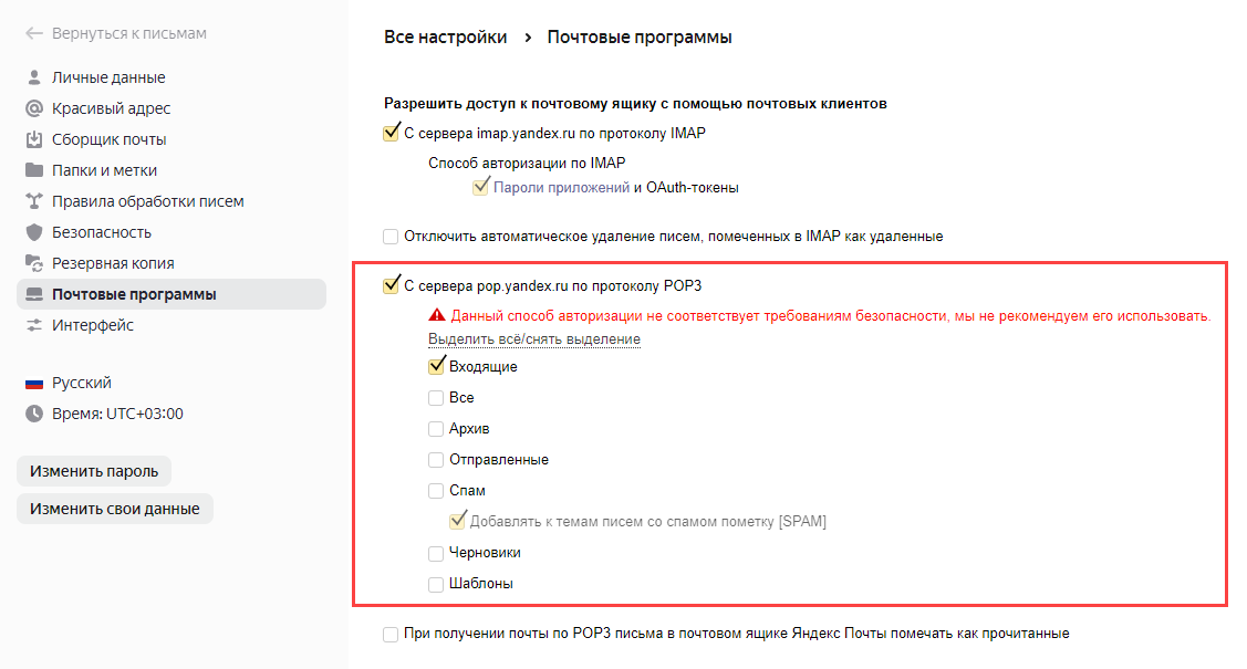 Proekt.Stranicy_svojstv_elementov.Srranicy_svojstv_sistemy.Soobschenia.nastroyka_kanala_E-mail4