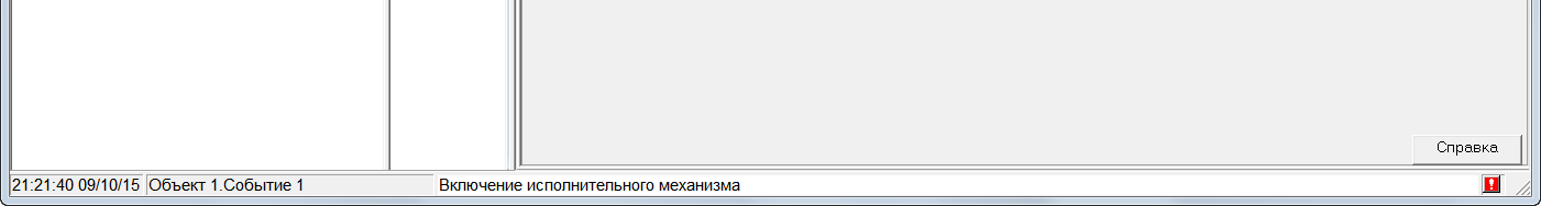 Proekt.Stranicy_svojstv_elementov.Srranicy_svojstv_sistemy.Soobschenia.nastroyka_kanala_stroka_statusa1
