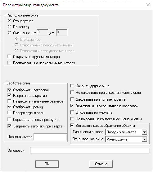 Proekt.Stranicy_svojstv_elementov.Srranicy_svojstv_sistemy.sv_sys_okna