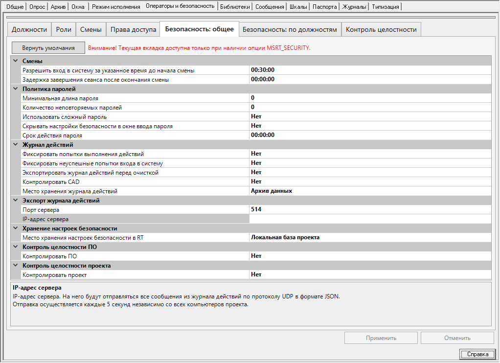 Proekt.Stranicy_svojstv_elementov.Srranicy_svojstv_sistemy.sv_sys_operatory.nastroiky