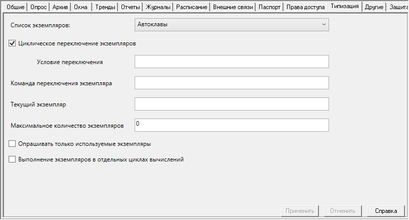 Proekt.Stranicy_svojstv_elementov.Srranicy_svojstv_sistemy.Tipizacia.Obshie_opisanie_tipizacia2
