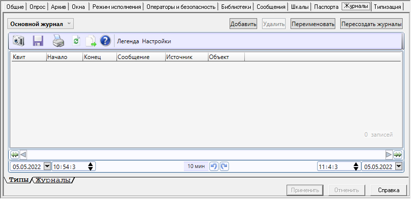 Proekt.Stranicy_svojstv_elementov.Srranicy_svojstv_sistemy.TipyJournal