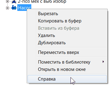 Proekt.Stranicy_svojstv_elementov.Stranicy_svojstv_FB.zakladka_nastroiki_u_fb