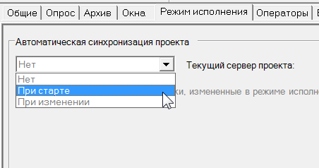 Proekt.Stranicy_svojstv_elementov.Stranicy_svojstv_komruterov.regim_ispolnenia.upravlenie_proektom
