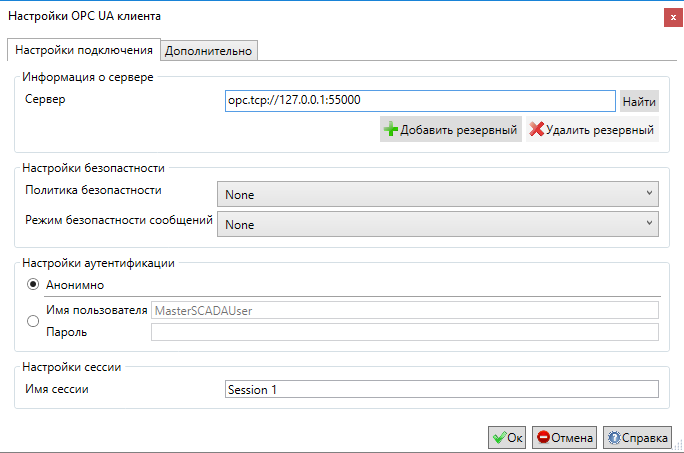 Proekt.Stranicy_svojstv_elementov.Stranicy_svojstv_OPC_serverov.OPC_UA_server.nastroiki.podklyuchenie