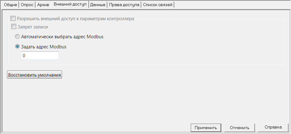 Proekt.Stranicy_svojstv_elementov.Stranicy_svojvst_kontrollerov.Stranitca_svoistv_vneshnij_dostup2