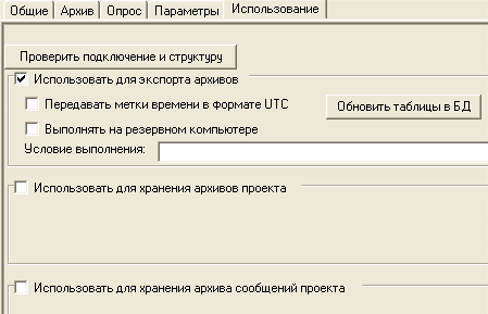 Proekt_Dokumenty_objektov_Arhivy_zakl_ispolz