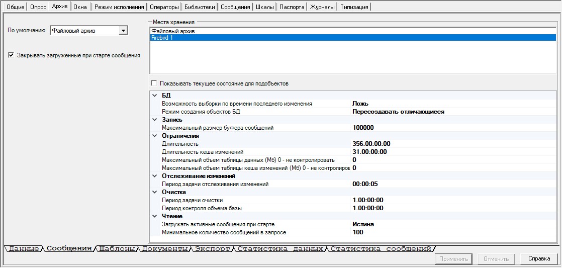Proekt_Stranicy_svojstv_elementov_Srranicy_svojstv_sistemy_Arhiv_arxiv_soobshenya