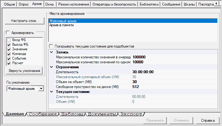 Proekt_Stranicy_svojstv_elementov_Srranicy_svojstv_sistemy_Arhiv_zakl_dannie_sistema