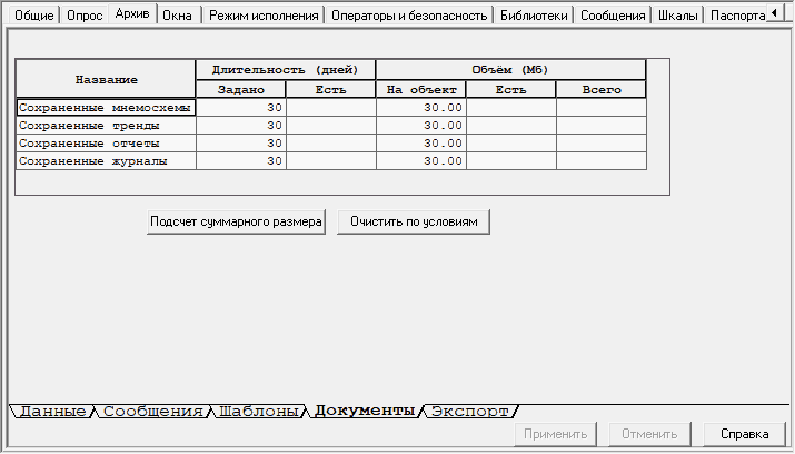 Proekt_Stranicy_svojstv_elementov_Srranicy_svojstv_sistemy_Arhiv_zakl_dokumenti_sist