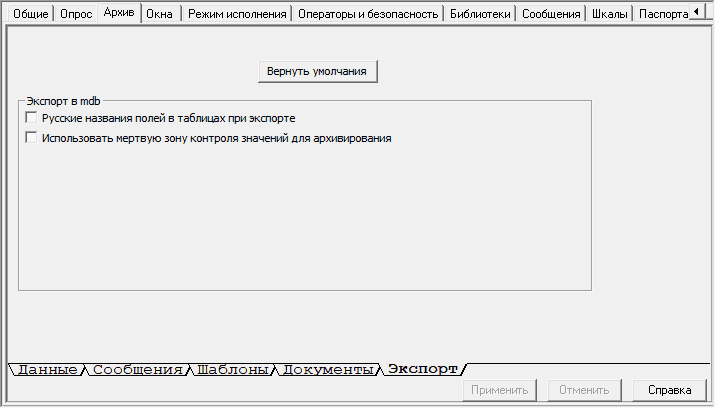 Proekt_Stranicy_svojstv_elementov_Srranicy_svojstv_sistemy_Arhiv_zakl_Eksport_sist