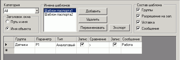 Proekt_Stranicy_svojstv_elementov_Srranicy_svojstv_sistemy_passport