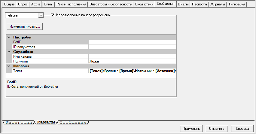 proekt_stranicy_svojstv_elementov_srranicy_svojstv_sistemy_soobschenia_telegram