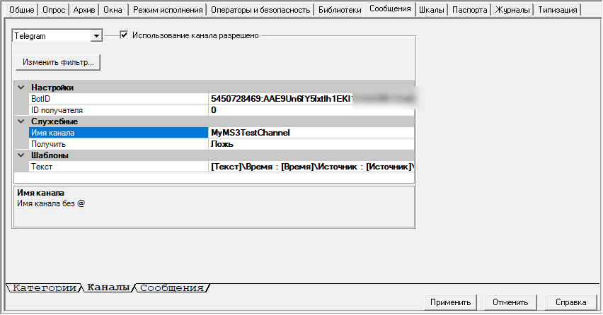 proekt_stranicy_svojstv_elementov_srranicy_svojstv_sistemy_soobschenia_telegram10