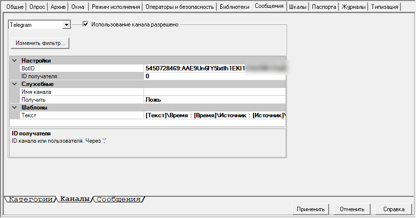 proekt_stranicy_svojstv_elementov_srranicy_svojstv_sistemy_soobschenia_telegram3