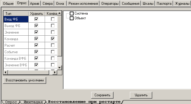 Proekt_Stranicy_svojstv_elementov_Srranicy_svojstv_sistemy_vosst_pri_rest_sistema