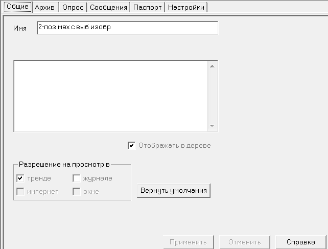 Proekt_Stranicy_svojstv_elementov_Stranicy_svojstv_FB_FB_obwie