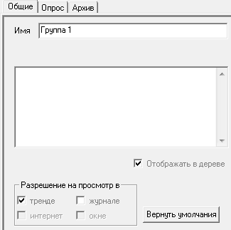 Proekt_Stranicy_svojstv_elementov_Stranicy_svojstv_grupp_peremennih_gruppa_obwie