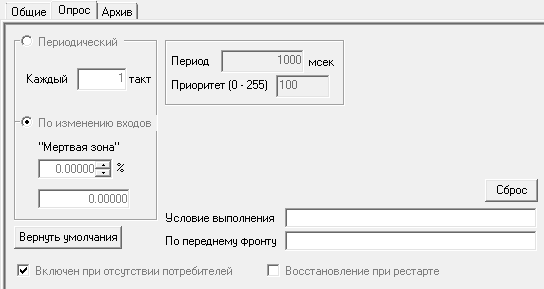 Proekt_Stranicy_svojstv_elementov_Stranicy_svojstv_grupp_peremennih_gruppa_opros