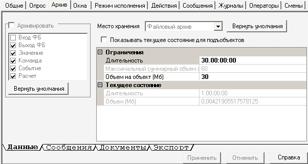 Proekt_Stranicy_svojstv_elementov_Stranicy_svojstv_komruterov_Archiv_dannie_komp