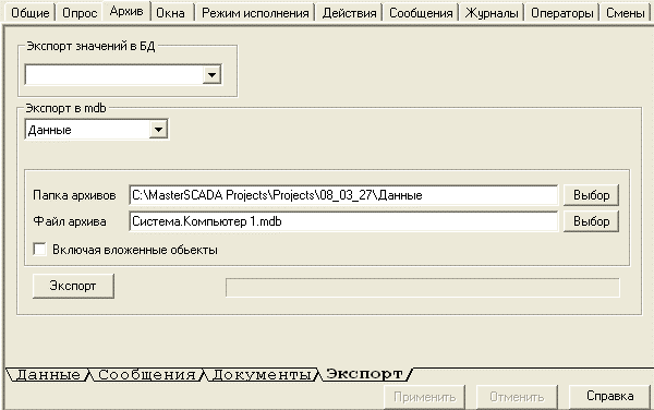 Proekt_Stranicy_svojstv_elementov_Stranicy_svojstv_komruterov_Archiv_zakl_Eksport_com