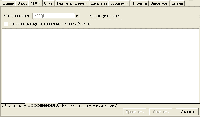 Proekt_Stranicy_svojstv_elementov_Stranicy_svojstv_komruterov_Archiv_zakl_soobw_komp