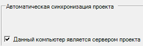 Proekt_Stranicy_svojstv_elementov_Stranicy_svojstv_komruterov_regim_ispolnenia_serverru