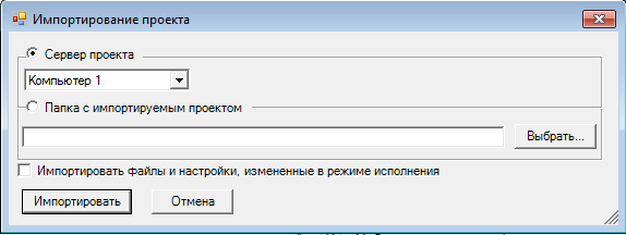 Proekt_Stranicy_svojstv_elementov_Stranicy_svojstv_komruterov_regim_ispolnenia_sinxronic