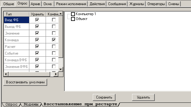 Proekt_Stranicy_svojstv_elementov_Stranicy_svojstv_komruterov_vosstan_pri_rest