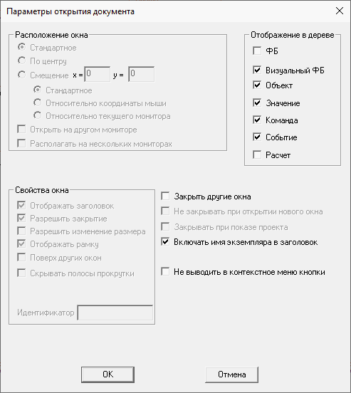 Proekt_Stranicy_svojstv_elementov_Stranicy_svojstv_objektov_dlg_sh2